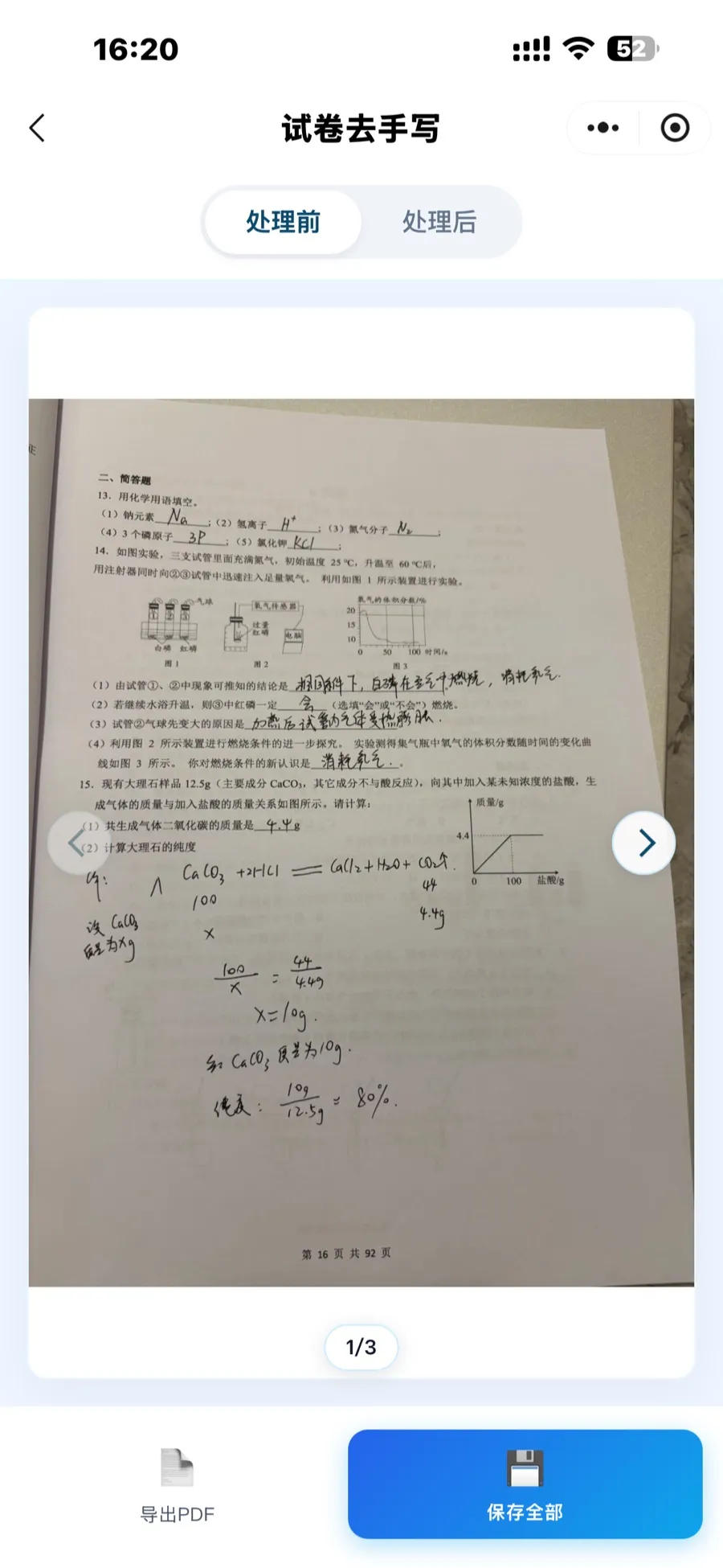 喵出图小程序页面截图