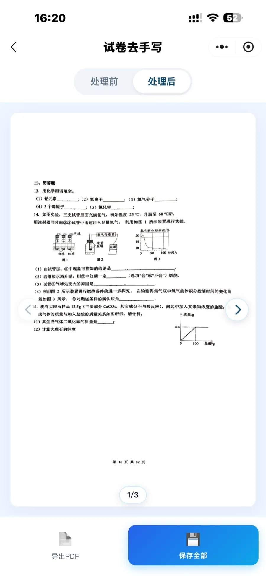 喵出图小程序页面截图