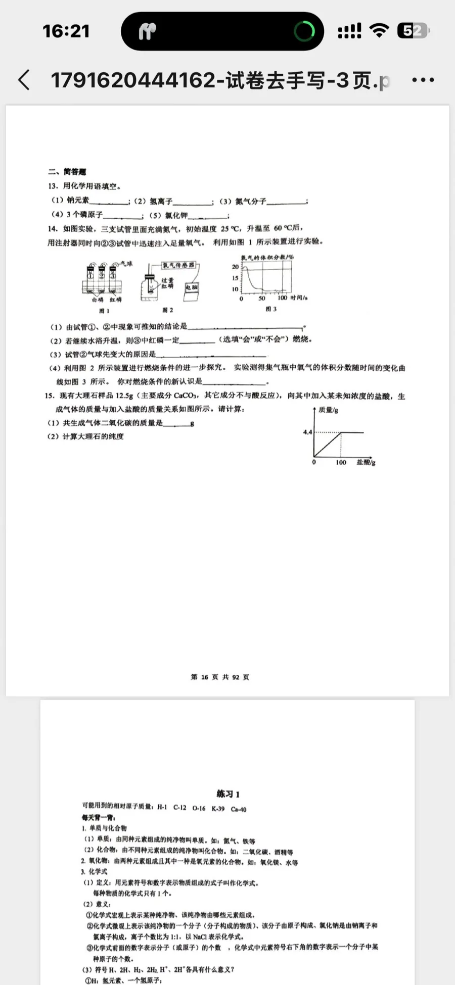 喵出图小程序页面截图